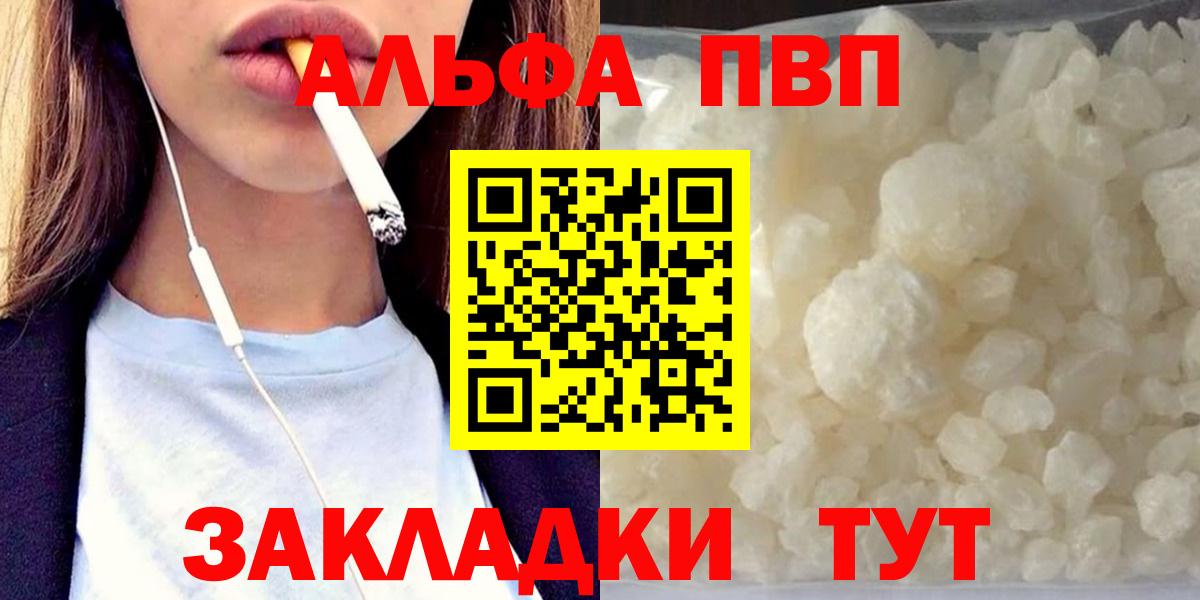 А ПВП крисы CK  Вход с VPN  Фролово  APVP мука 