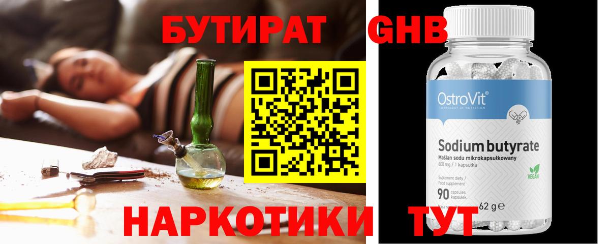 Фролово  Бутират буратино  Вход с VPN 