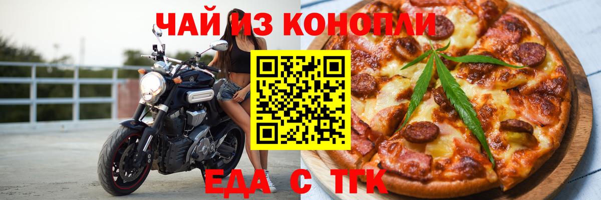 Фролово  Печенье с ТГК конопля  Вход с VPN 