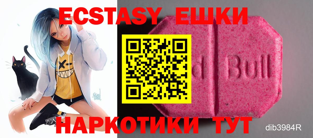 Фролово  Ecstasy 250 мг  ЭКСТАЗИ VHQ  Вход с VPN 