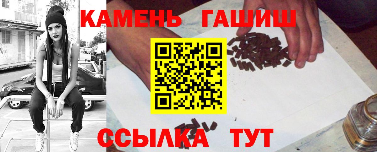 Гашиш Cannabis Фролово