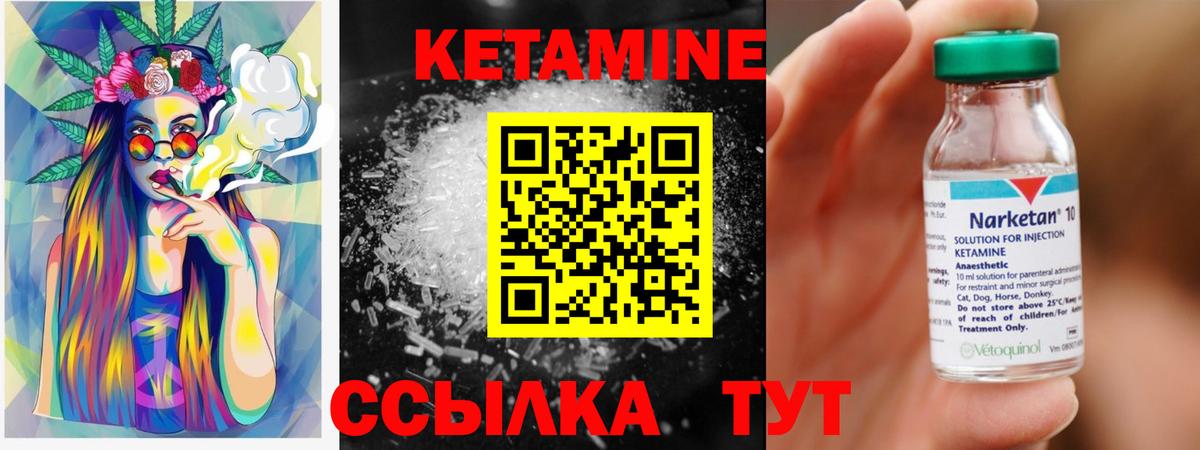 Кетамин VHQ  КЕТАМИН ketamine  Фролово  Вход с VPN 