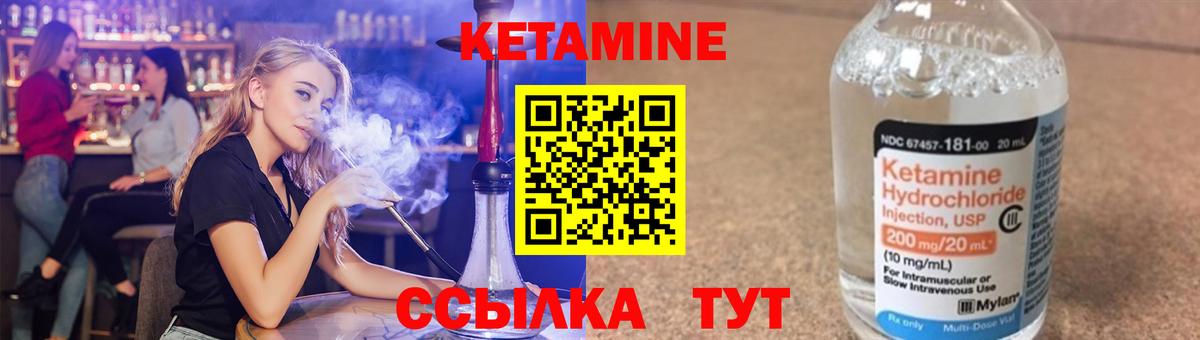 КЕТАМИН VHQ Фролово
