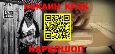 кокаин Будённовск