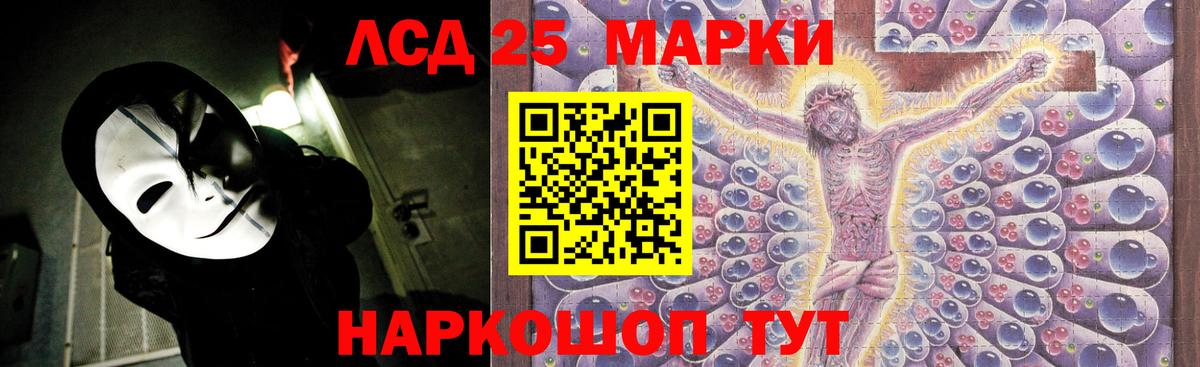 Лсд 25 экстази  ЛСД экстази кислота  Вход с VPN  LSD-25 экстази кислота  Фролово 