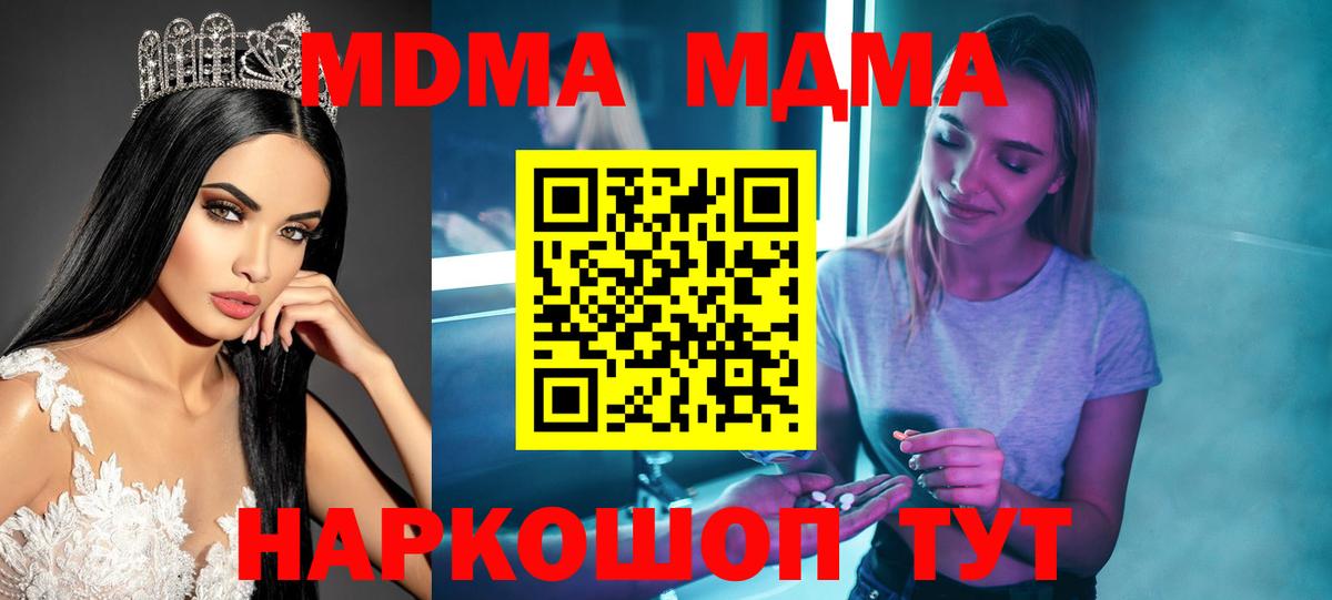 MDMA Molly Фролово