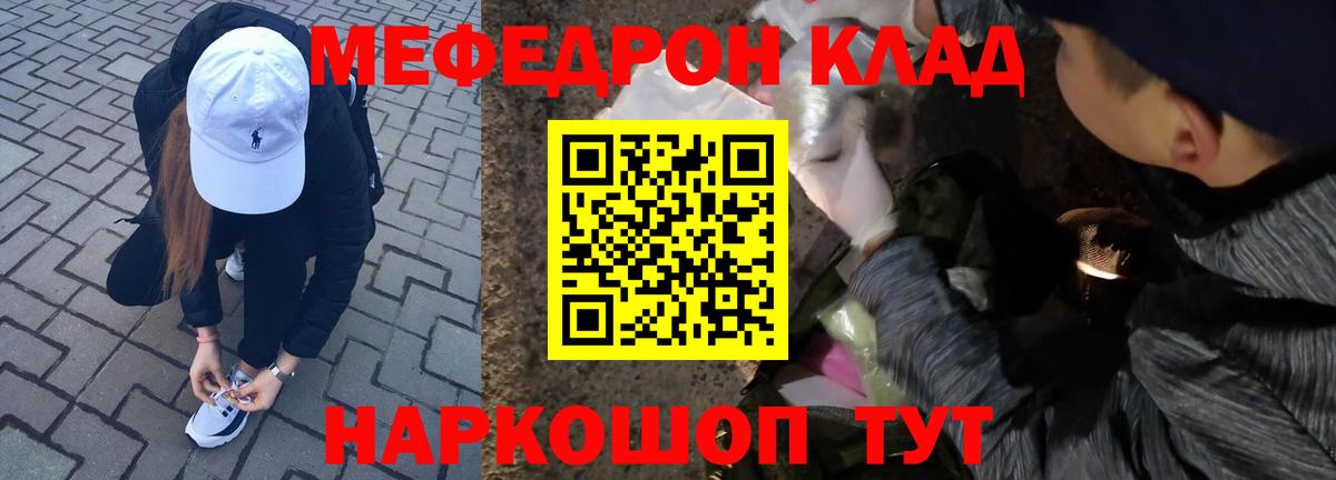 Меф кристаллы Фролово