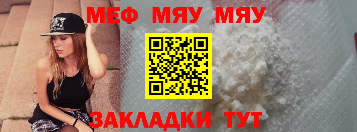 Фролово  Мефедрон  blacksprut сайт  Мефедрон  Мефедрон кристаллы  Вход с VPN  МЯУ-МЯУ кристаллы 