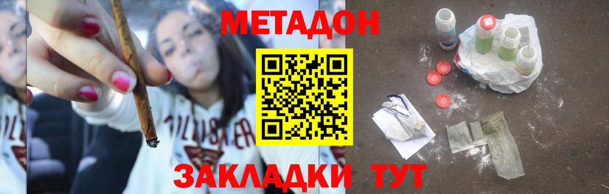 Фролово  МЕТАДОН methadone  Вход с VPN 