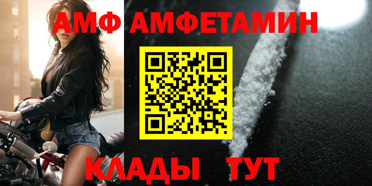 Первитин витя  Вход с VPN  Фролово 