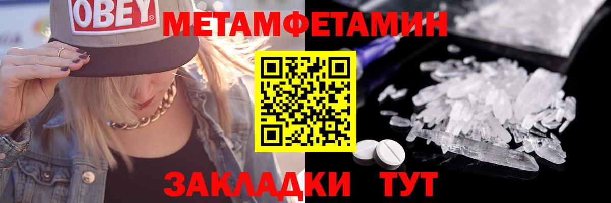 Первитин витя Фролово