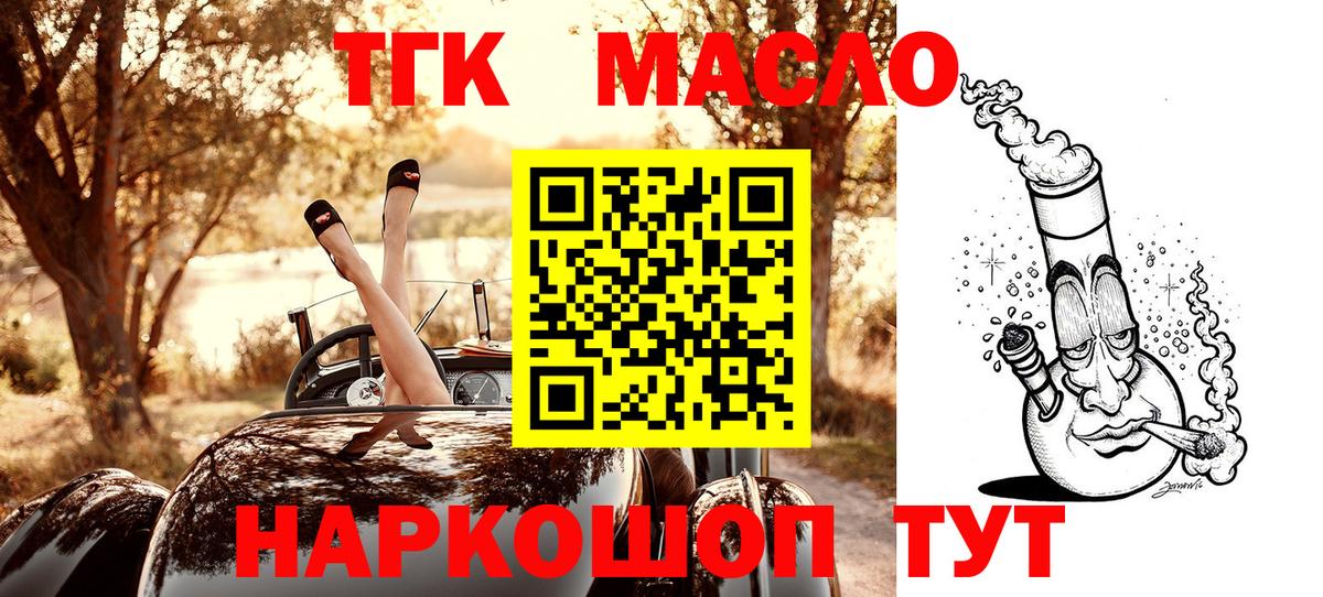 ТГК вейп с тгк Фролово
